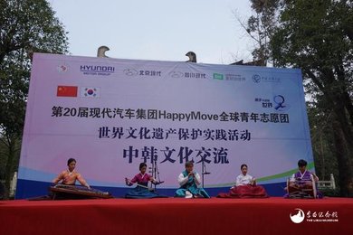 “第二十届Happy Move全球青年志愿团世界文化遗产保护实践活动中韩文化交流”走进江油市李白纪念馆