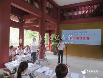 李白纪念馆举办 “弘扬李白文化·建设一流馆园” 我为建设文化强市、旅游强市做贡献 职工演讲比赛