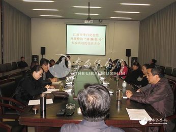 江油市李白纪念馆召开整治“庸懒散冷”专项活动学习动员大会      