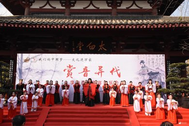 “赏音异代”李白诗歌新年音乐会在李白纪念馆举行