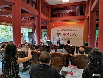 中国民主促进会江油市基层委员会书画作品捐赠仪式在江油市李白纪念馆举行