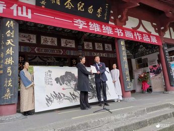 “翰墨忆诗仙”青年画家李维维书画作品展开幕