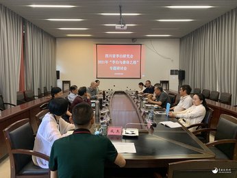 四川省李白研究会2021年工作会议暨“李白与唐诗之路”专题研讨会在江油市李白纪念馆举行