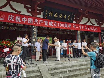 庆祝中国共产党成立100周年——鲜小云民俗风情画展在江油市李白纪念馆举行