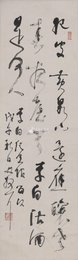 现代 林散之 哭宣城善酿纪叟 草书 