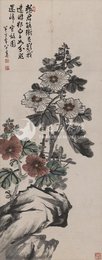 1962年陈半丁李白诗意画《秋葵》条幅