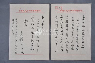 1980年李铎信函