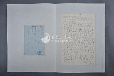 1963年朱梅邨信函