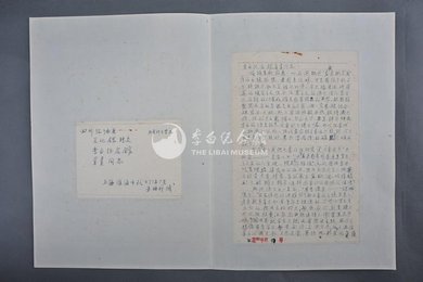 1963年朱梅邨信函1