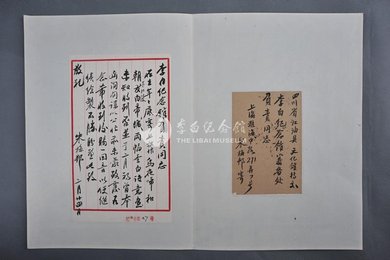 1963年朱梅邨信函2