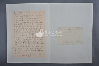 1963年朱梅邨信函3