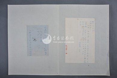 1963年朱梅邨信函5