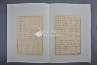 1962年朱梅邨信函