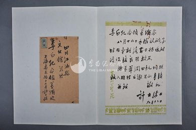 1962年许士骐收据