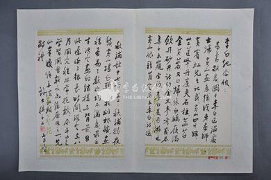 1960年许士骐信函1