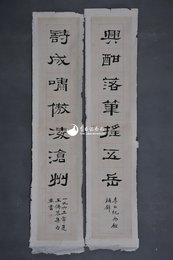 1963年王传恭隶书“兴酣·诗成”对联