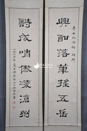 1963年王传恭隶书“兴酣·诗成”对联1