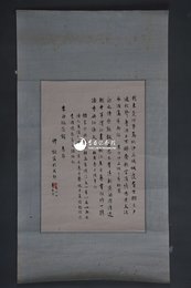 1981年繆钺行书《沙丘城下寄杜甫》镜片