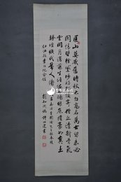 1982年许伯建行书李国瑜诗镜片