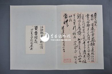 1965年冯建吴信函1