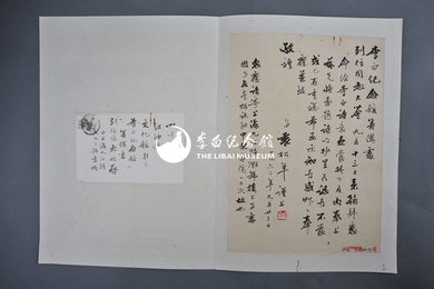 1962年袁松年信函