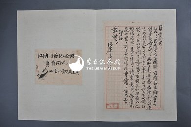 1965年冯建吴信函2