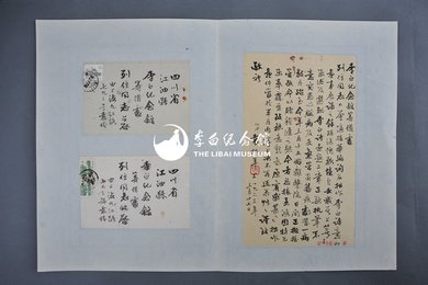 1963年袁松年信函2