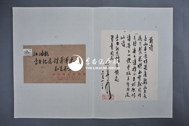 1963年吴一峰信函