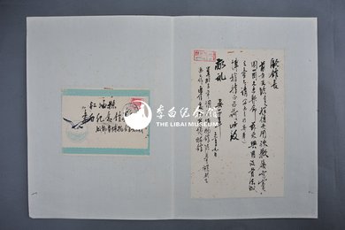 1965年吴一峰信函