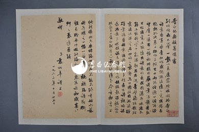 1963年袁松年信函5