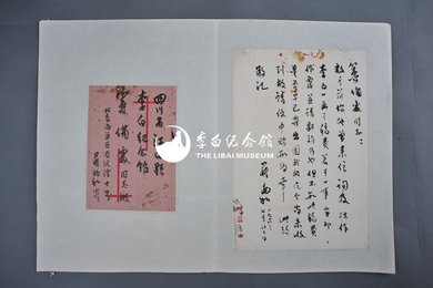 1963年蒋兆和信函