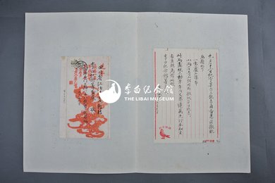 1962年李秋君信函