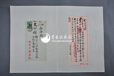 1962年陈半丁信函1