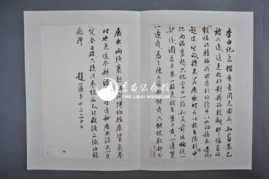 1964年赵蕴玉信函2