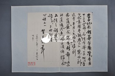 1963年贺天健信函5