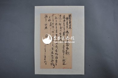 1963年程十发信函