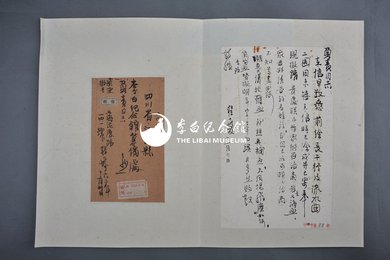 1962年程十发信函