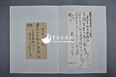 1963年程十发信函2