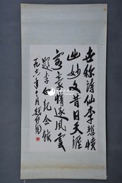 1978年魏传统行书自作诗镜片