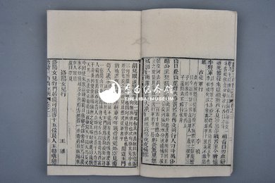 清光绪壬午年刻本《唐诗三百首注疏》2册