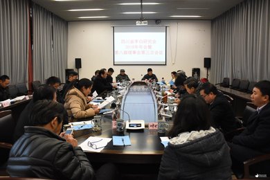 四川省李白研究会2018年年会暨第八届理事会第三次会在李白纪念馆召开