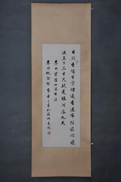 1965年麦华三行书李白诗《望庐山瀑布》镜片