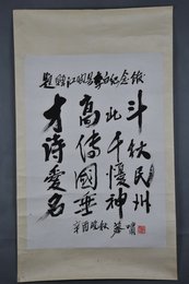 1981年蔡啸行书斗秋民州镜片