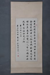 1965年麦华三行书李白诗《古风一首》镜片