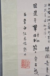 1984年李国瑜行书为李白纪念馆题句斗方