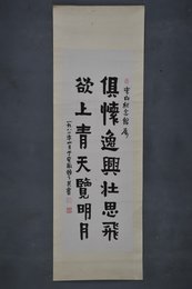 1982年赖少其楷书“俱怀逸兴壮思飞”镜片