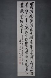 1982年梁伯言行书李白诗《听蜀僧睿弹琴》条幅