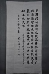 1983年蔡竹虚楷书李白诗《登锦城散花楼》条幅