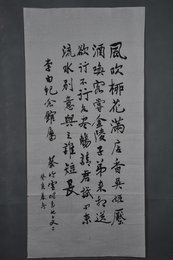 1983年蔡竹虚行书李白诗《金陵酒肆留别》条幅