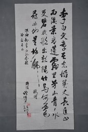 1982年谢汉杰行书自作诗条幅